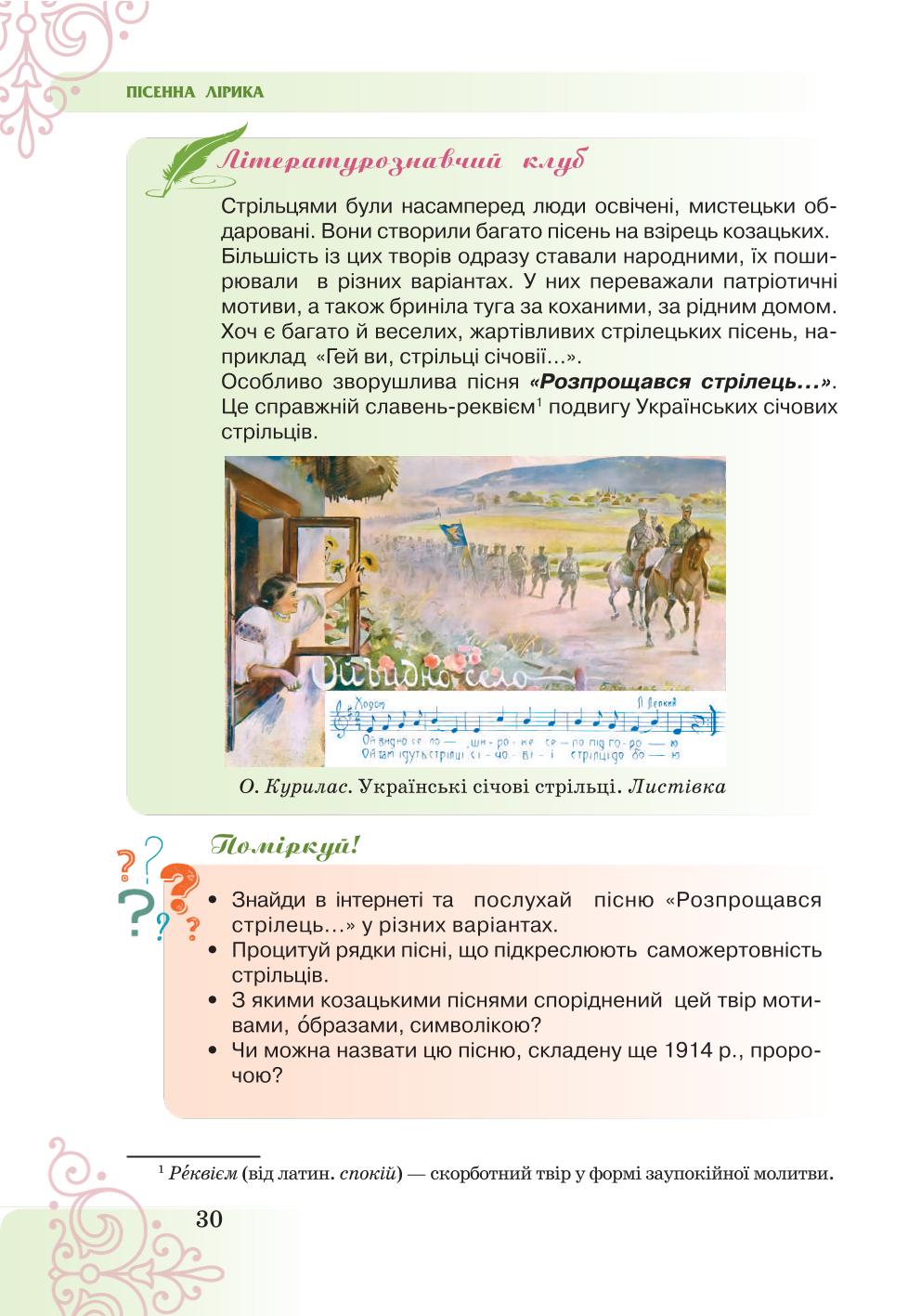 Мініатюра 30