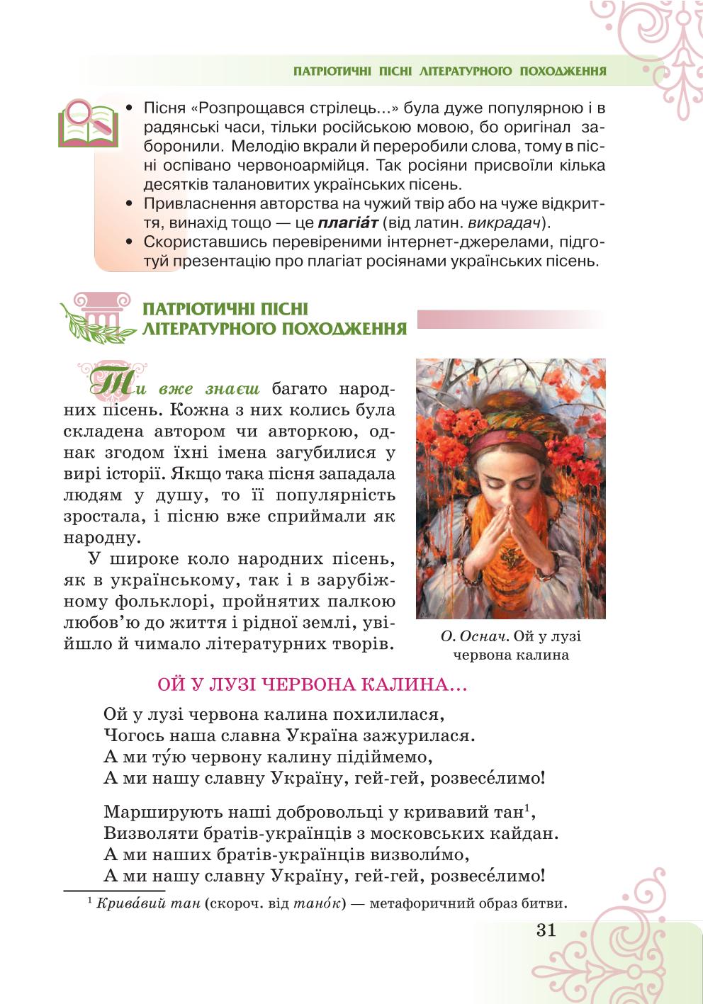 Мініатюра 31
