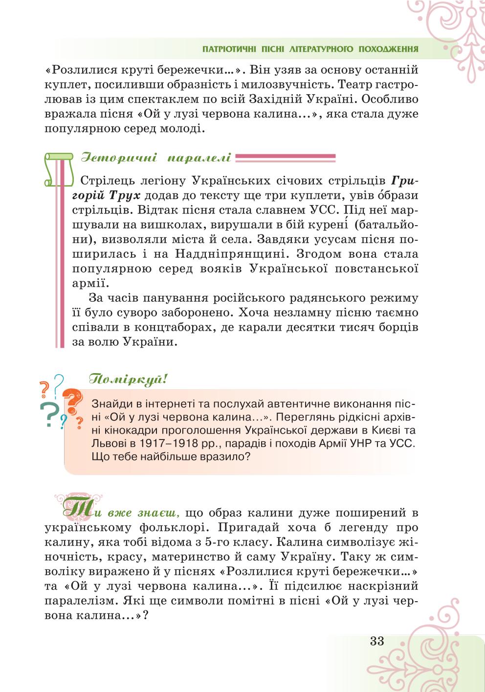 Мініатюра 33