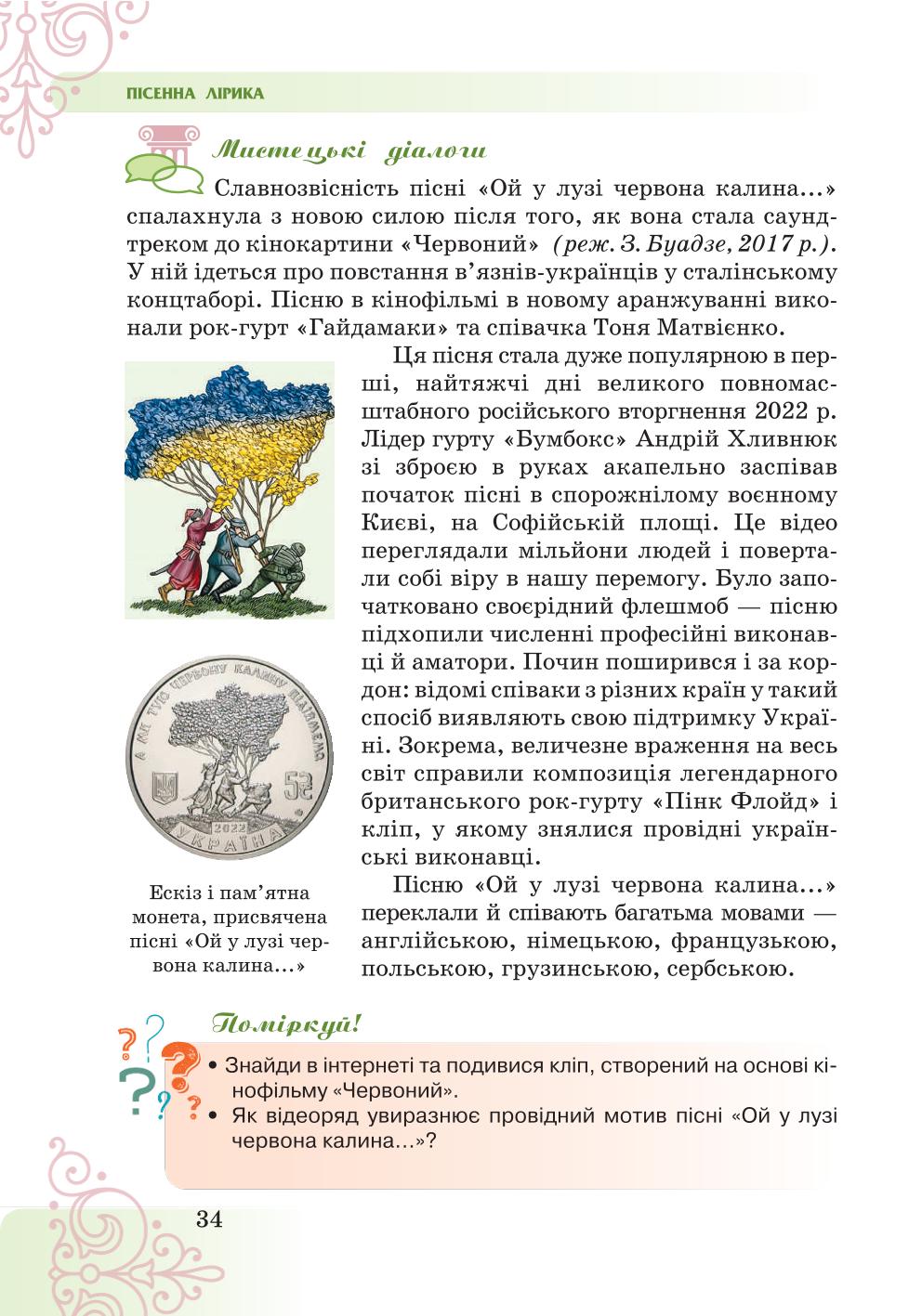 Мініатюра 34