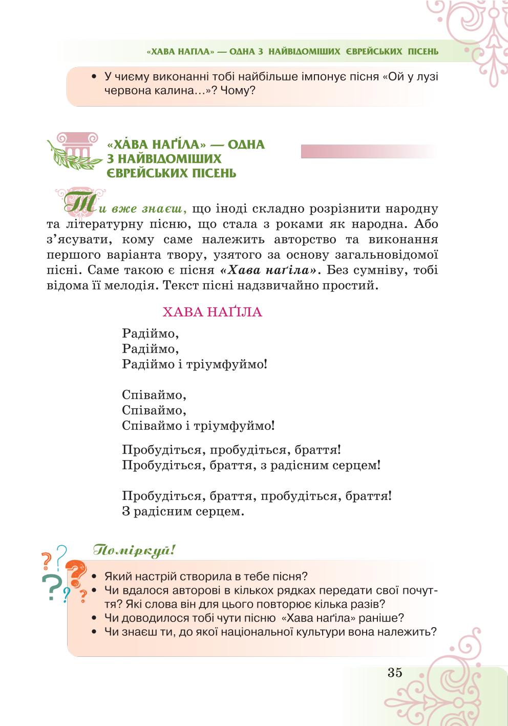 Мініатюра 35