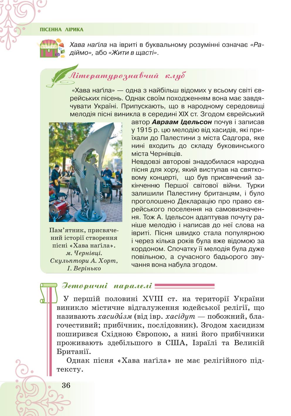 Мініатюра 36