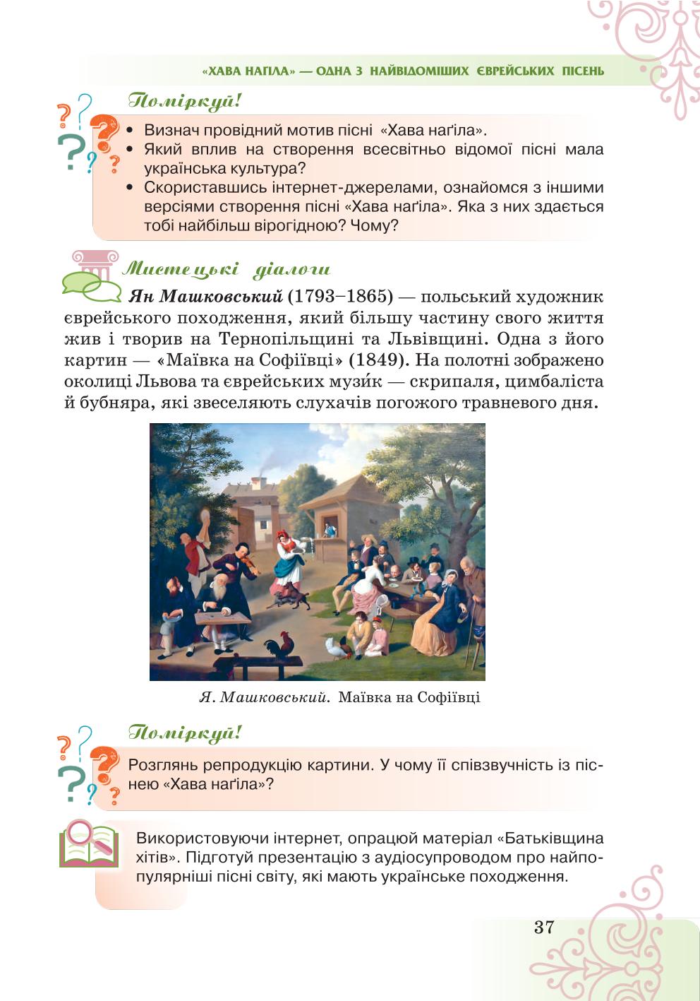 Мініатюра 37