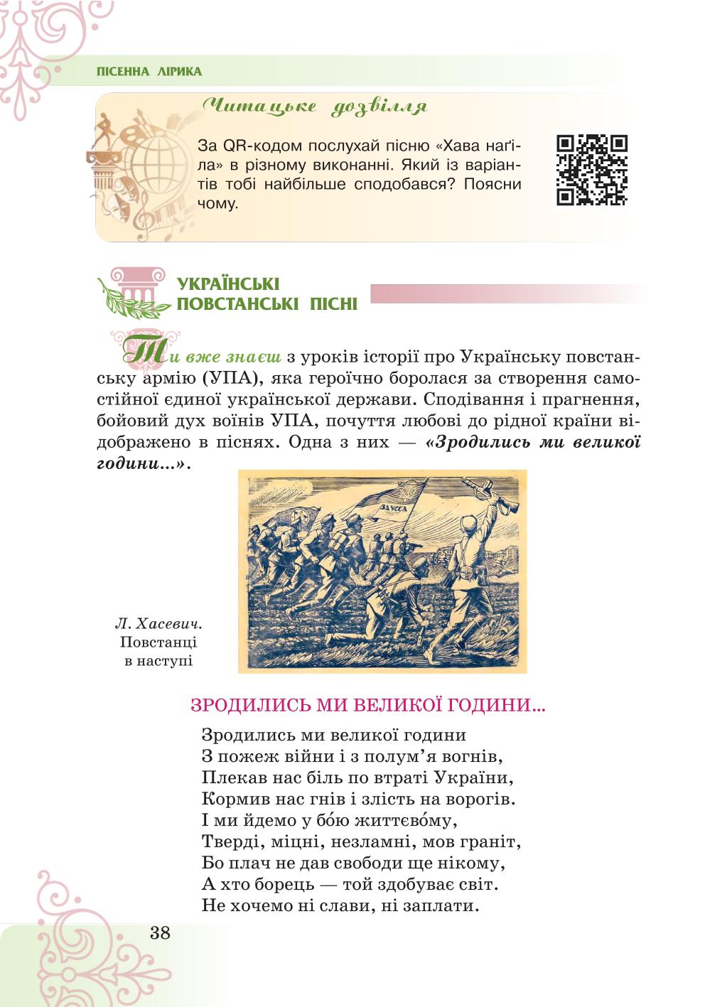 Мініатюра 38