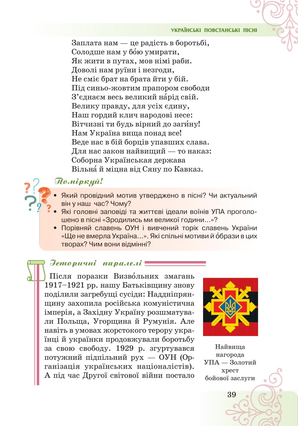 Мініатюра 39