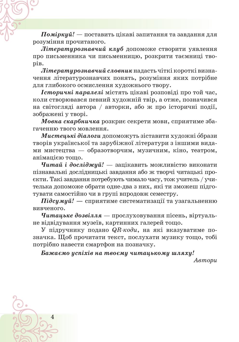 Мініатюра 4