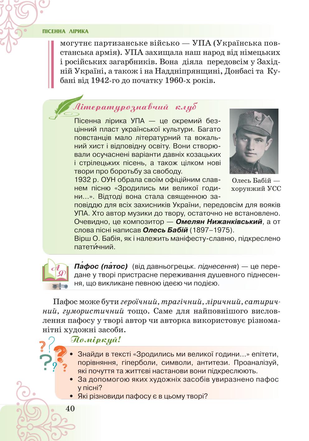 Мініатюра 40
