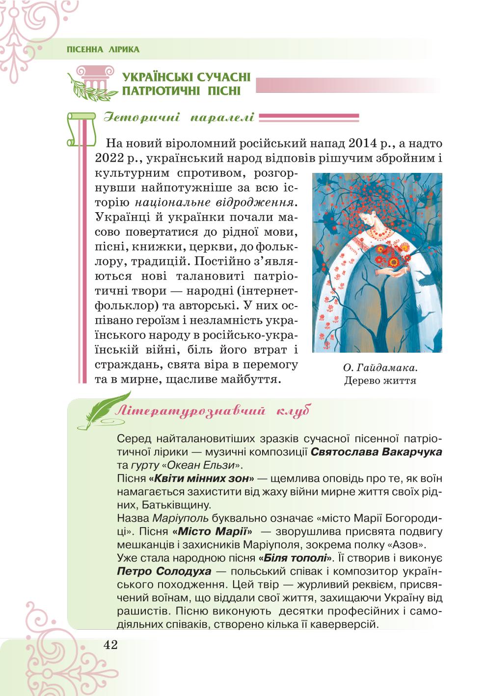 Мініатюра 42