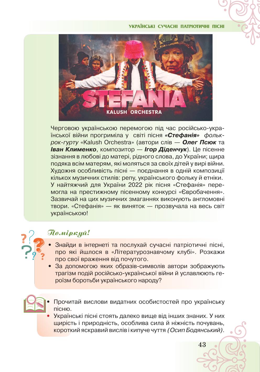 Мініатюра 43
