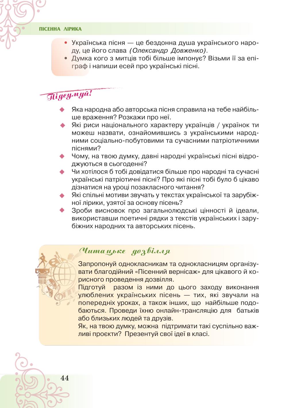 Мініатюра 44