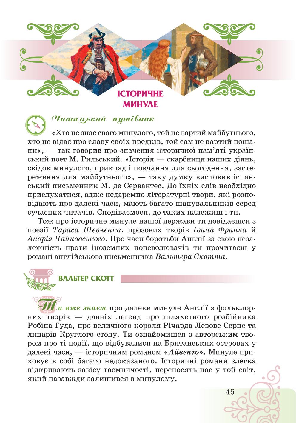 Мініатюра 45