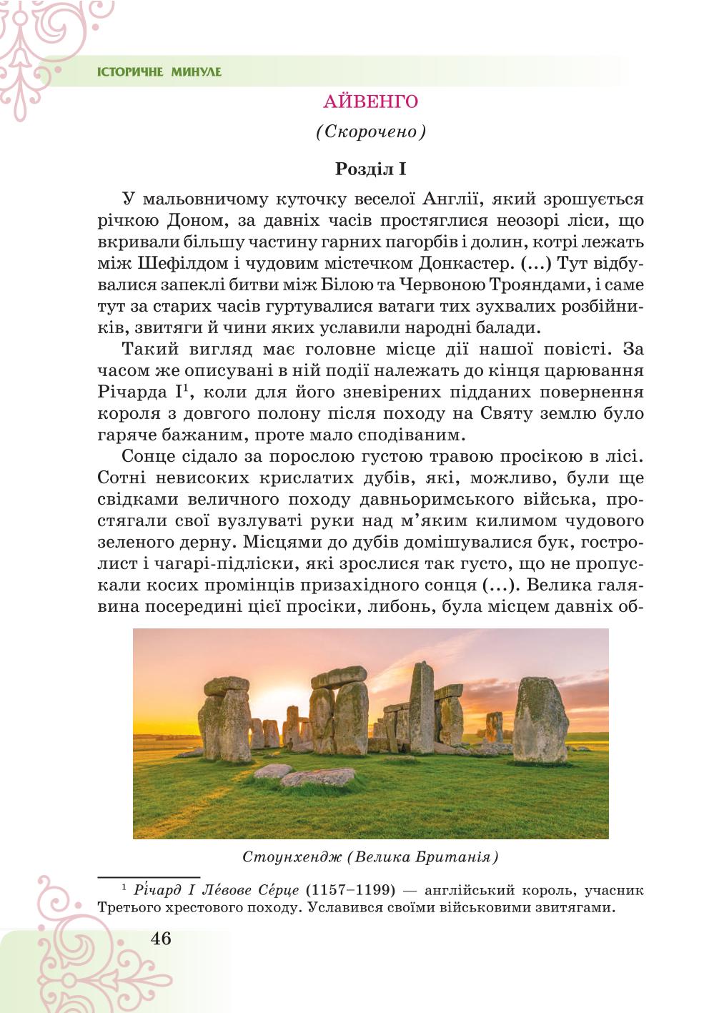 Мініатюра 46