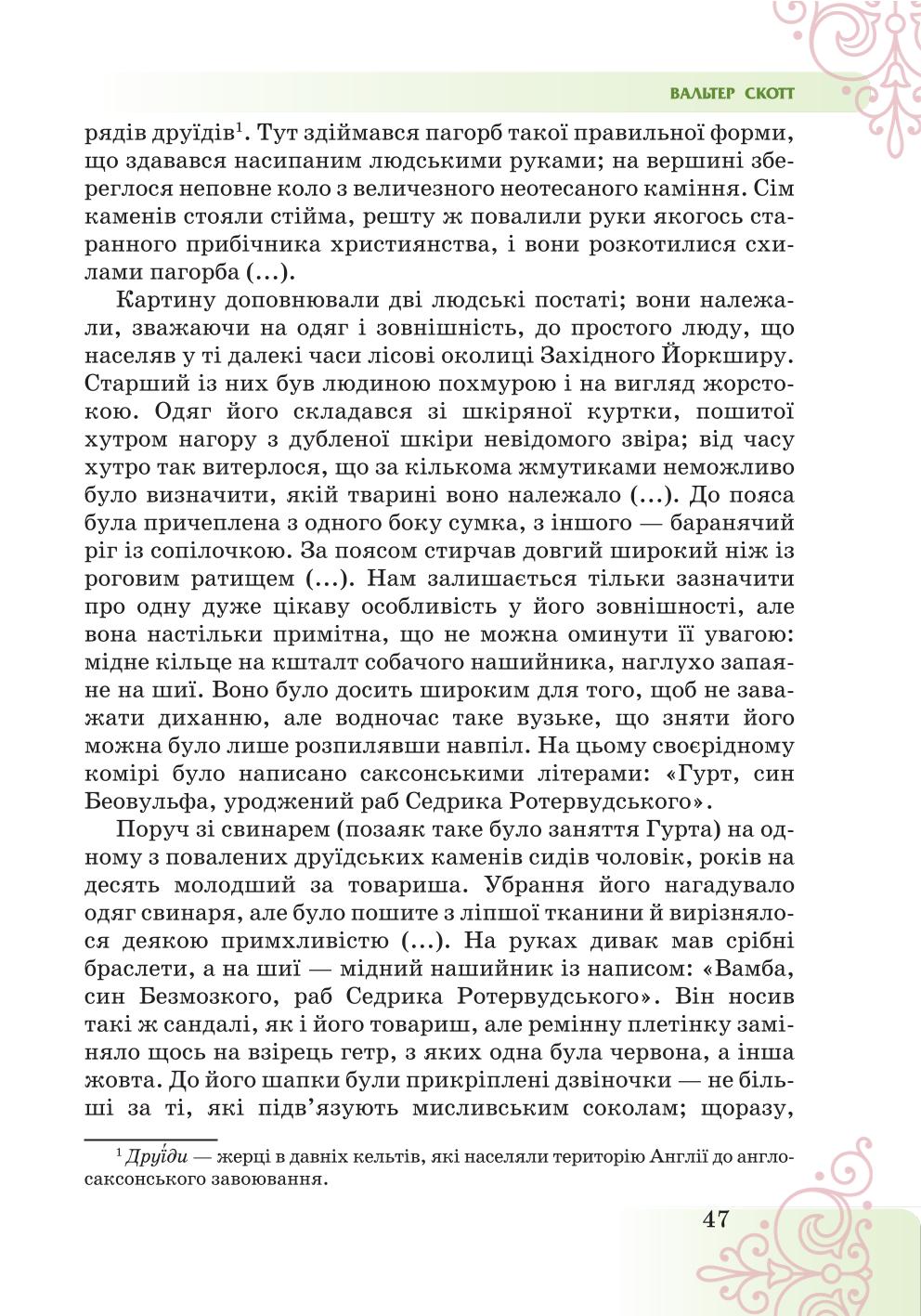 Мініатюра 47