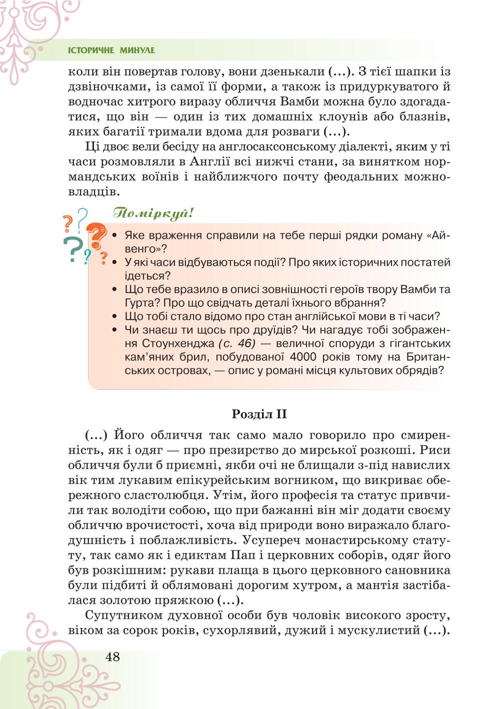 Мініатюра 48