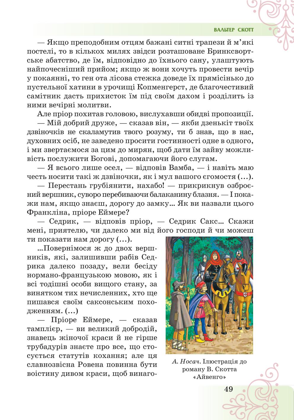 Мініатюра 49
