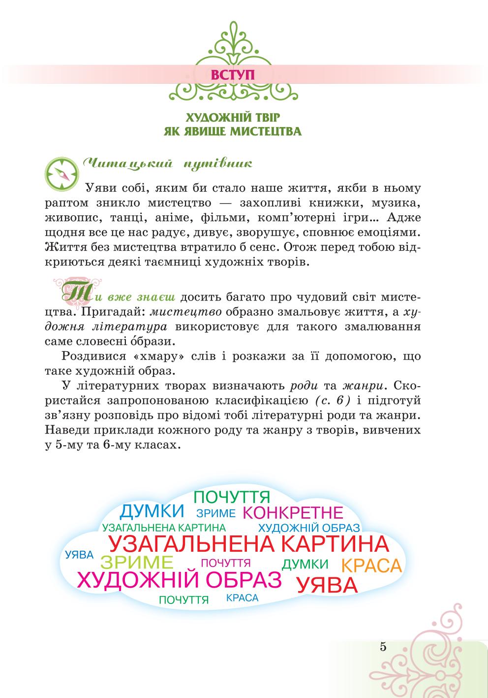 Мініатюра 5