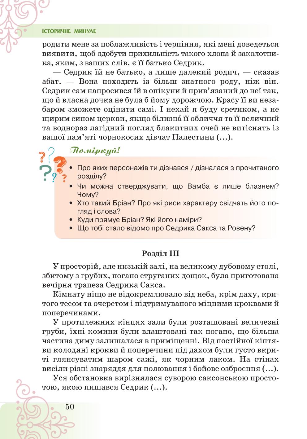 Мініатюра 50