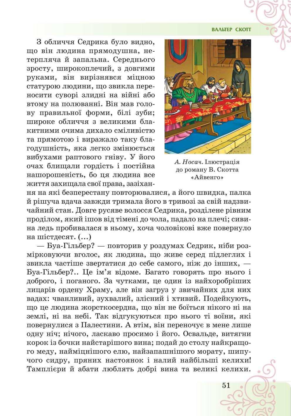 Мініатюра 51