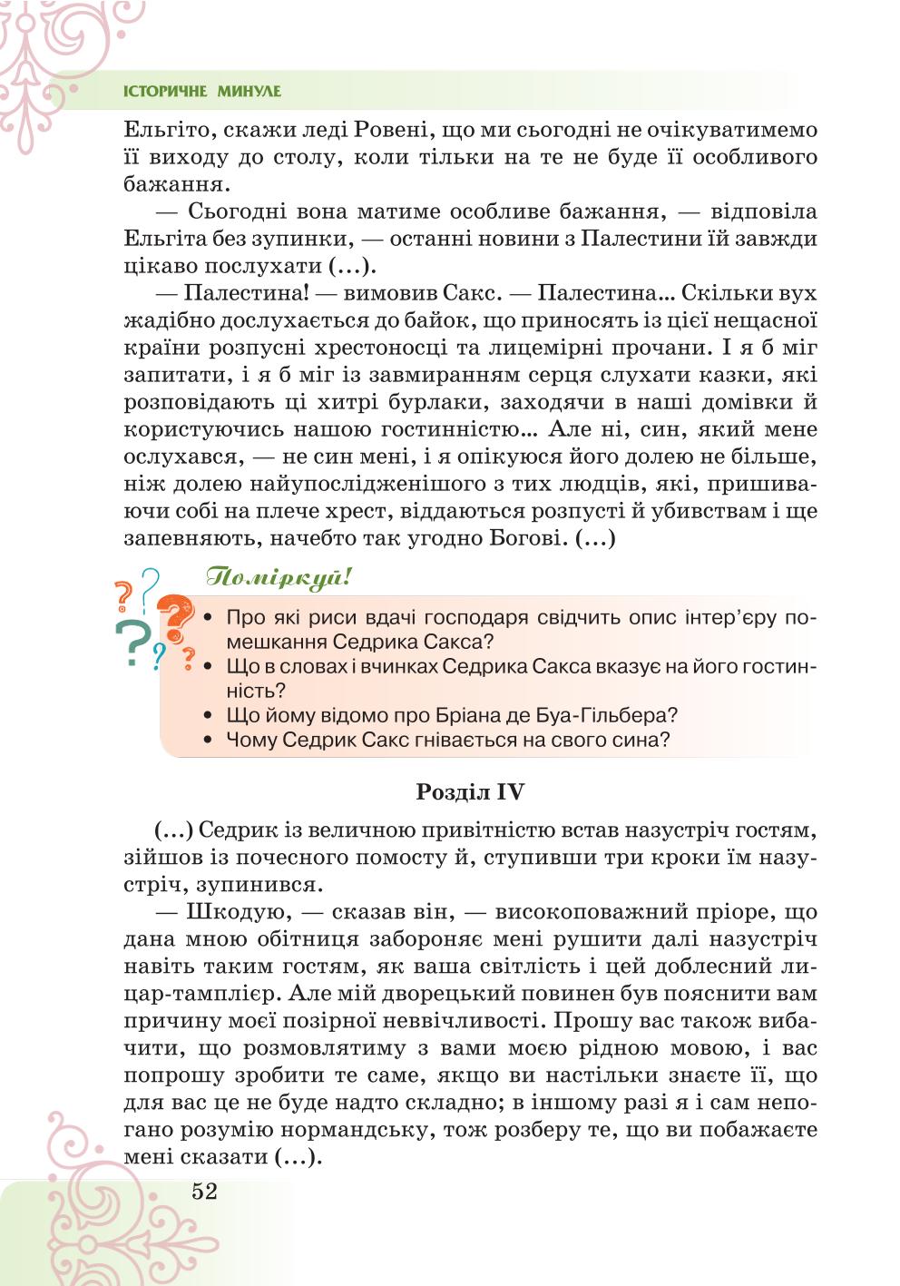 Мініатюра 52