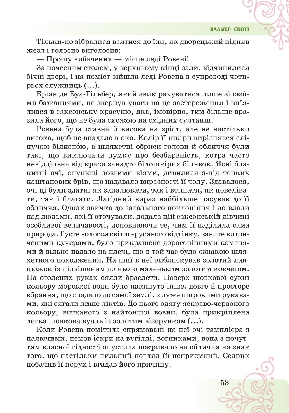 Мініатюра 53