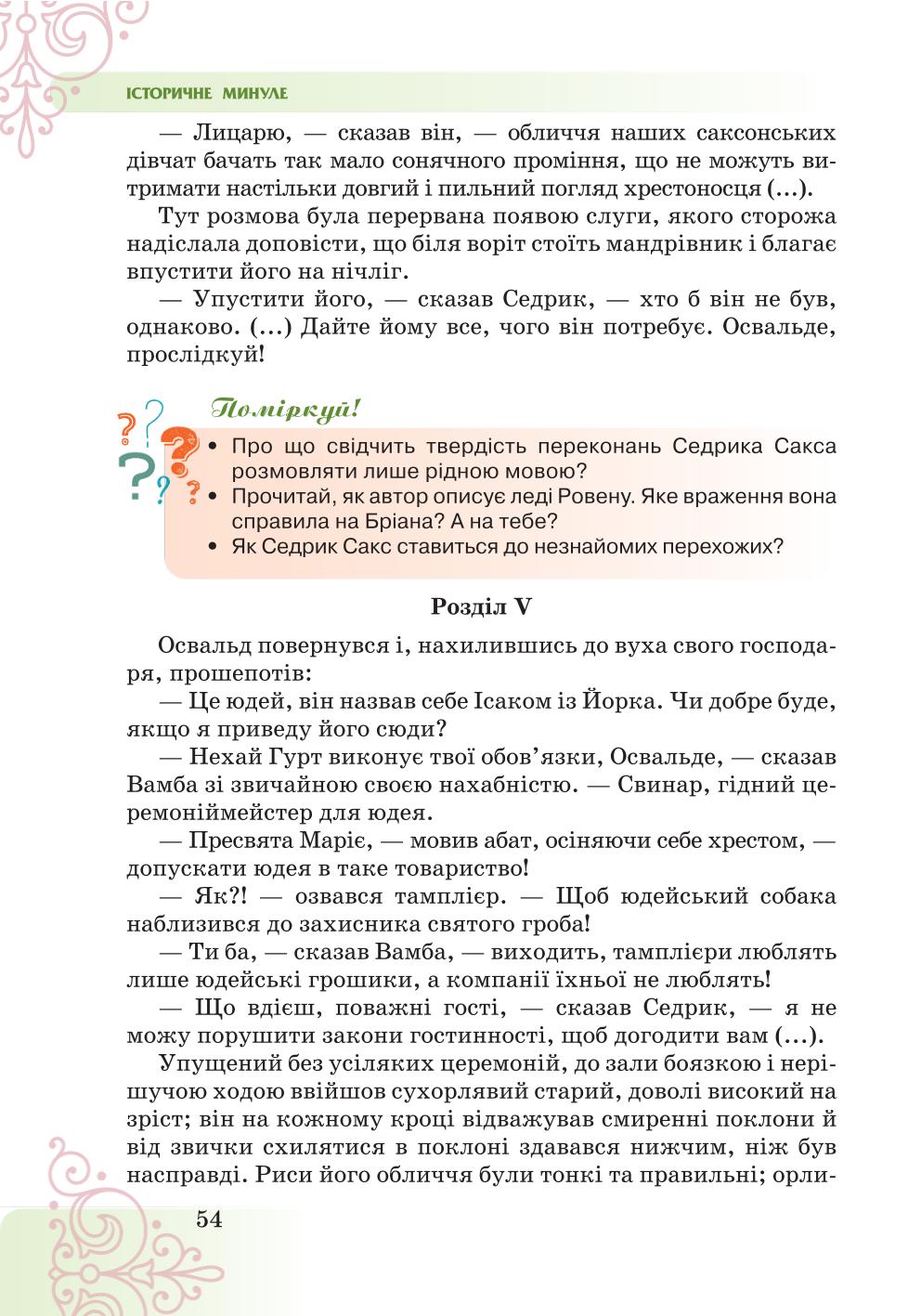 Мініатюра 54