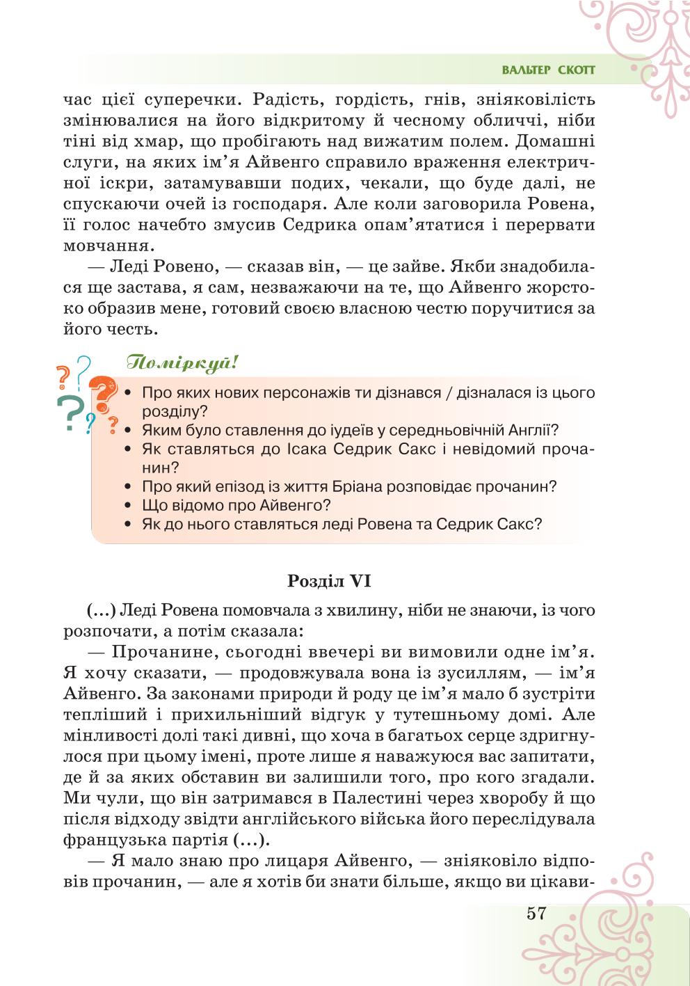 Мініатюра 57