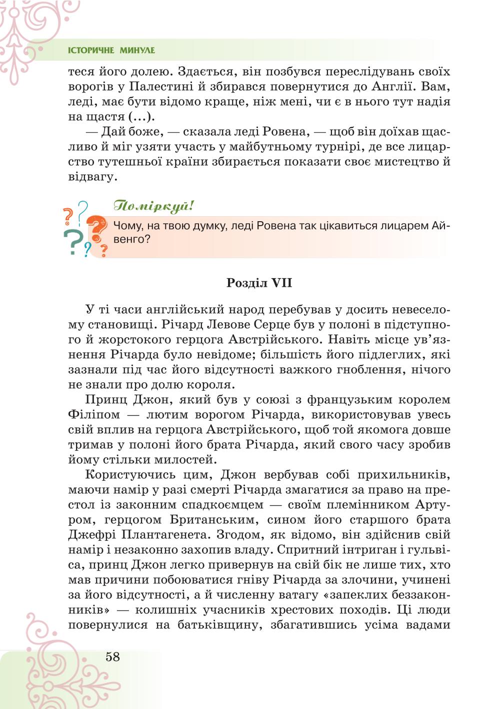 Мініатюра 58