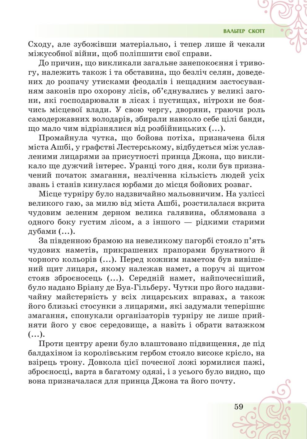 Мініатюра 59