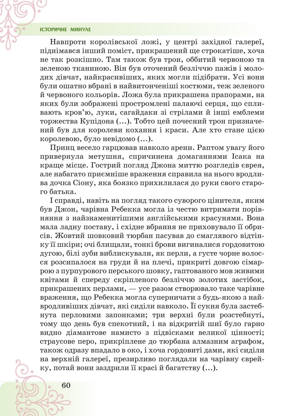 Мініатюра 60
