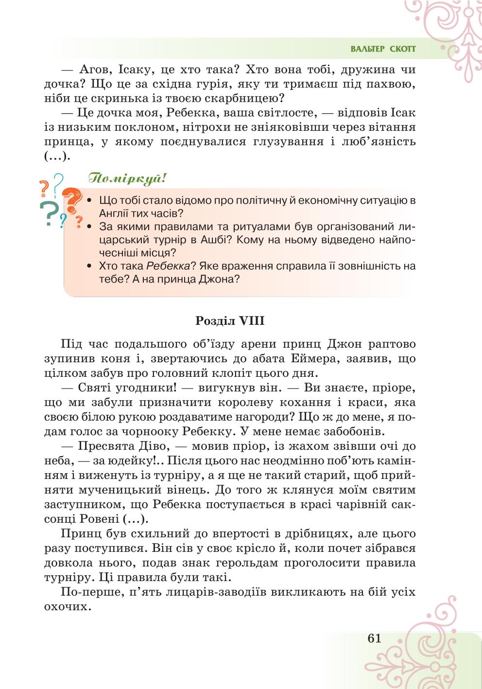 Мініатюра 61
