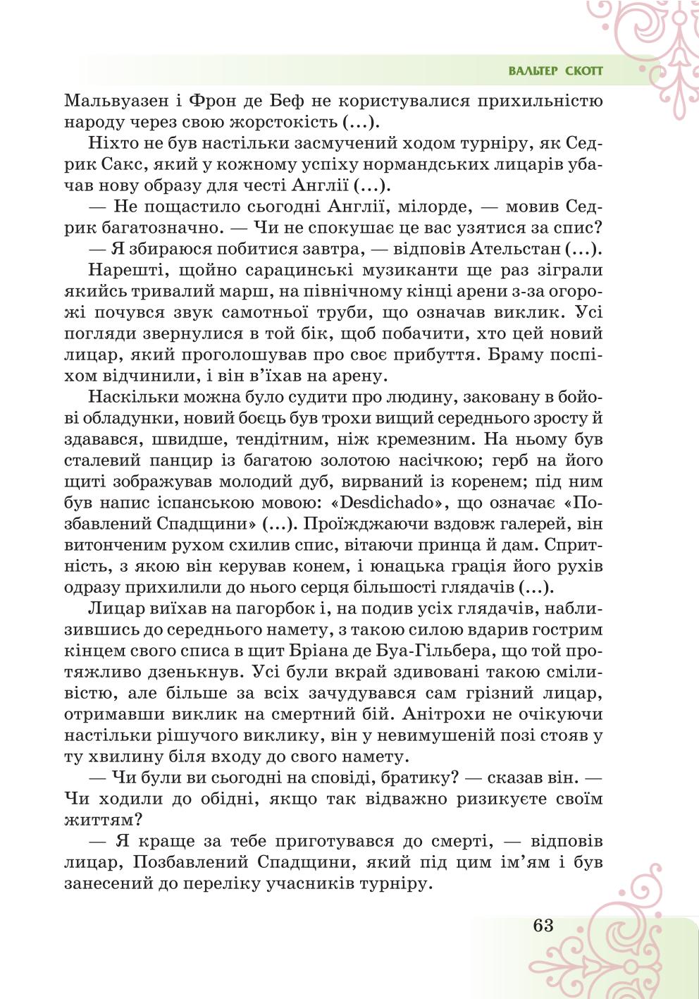 Мініатюра 63