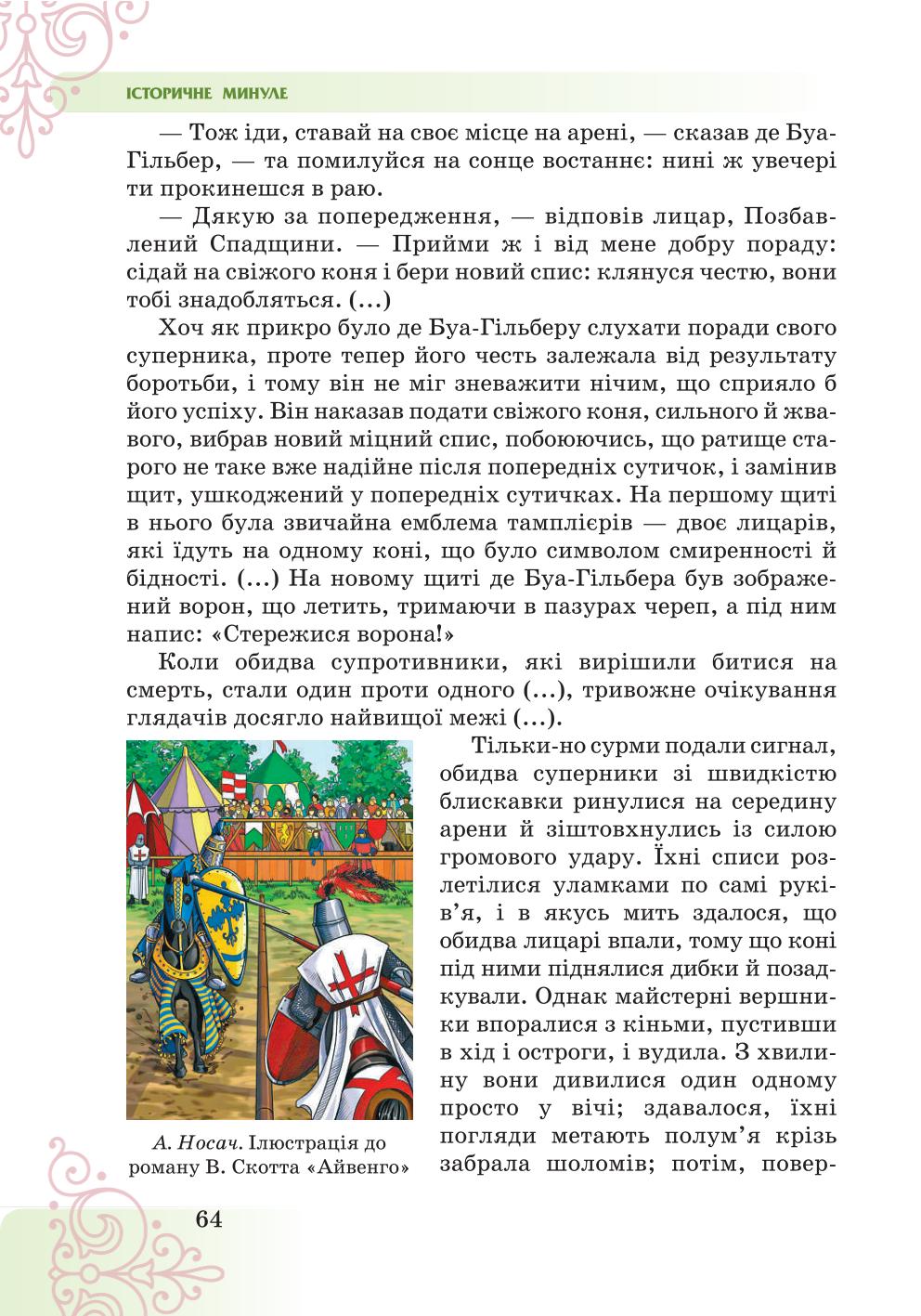 Мініатюра 64