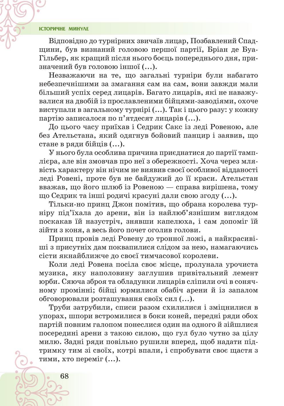 Мініатюра 68