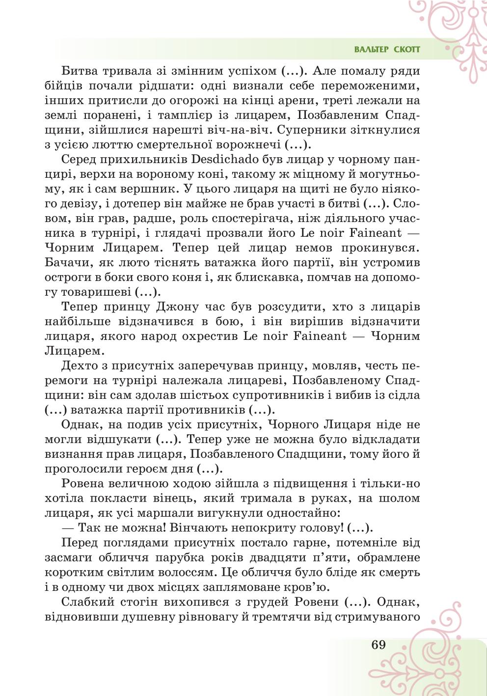 Мініатюра 69