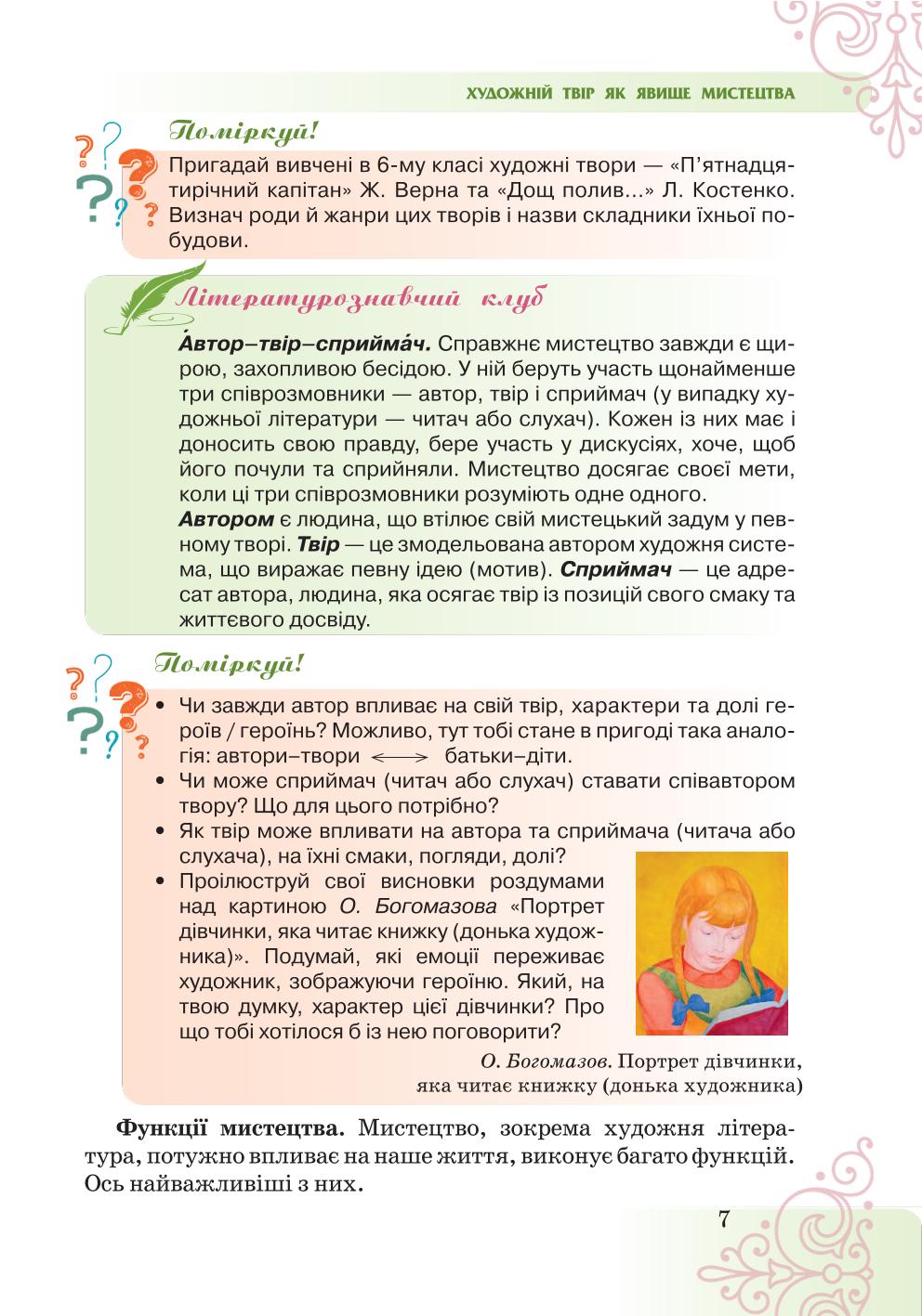 Мініатюра 7