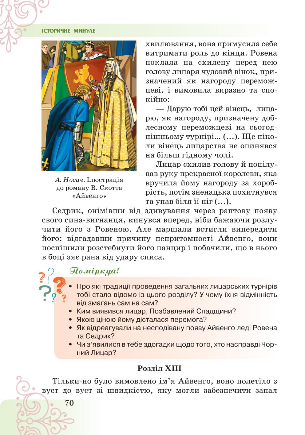 Мініатюра 70