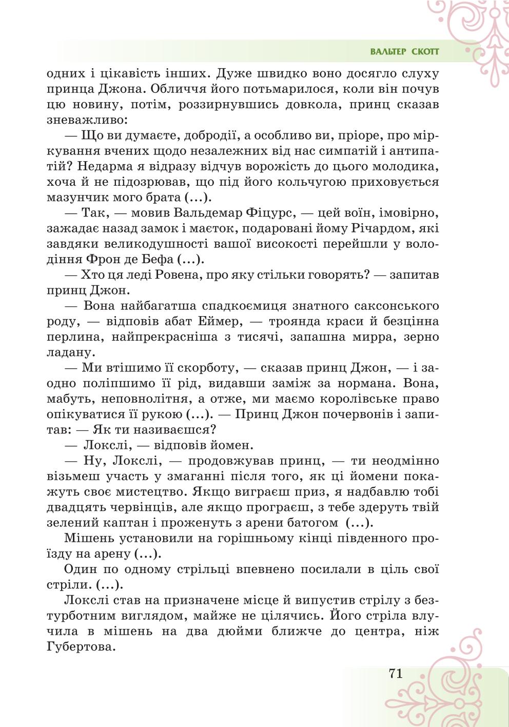 Мініатюра 71