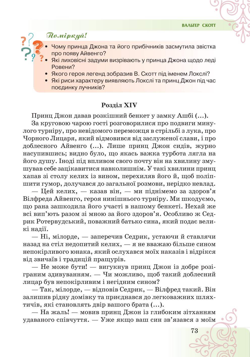 Мініатюра 73