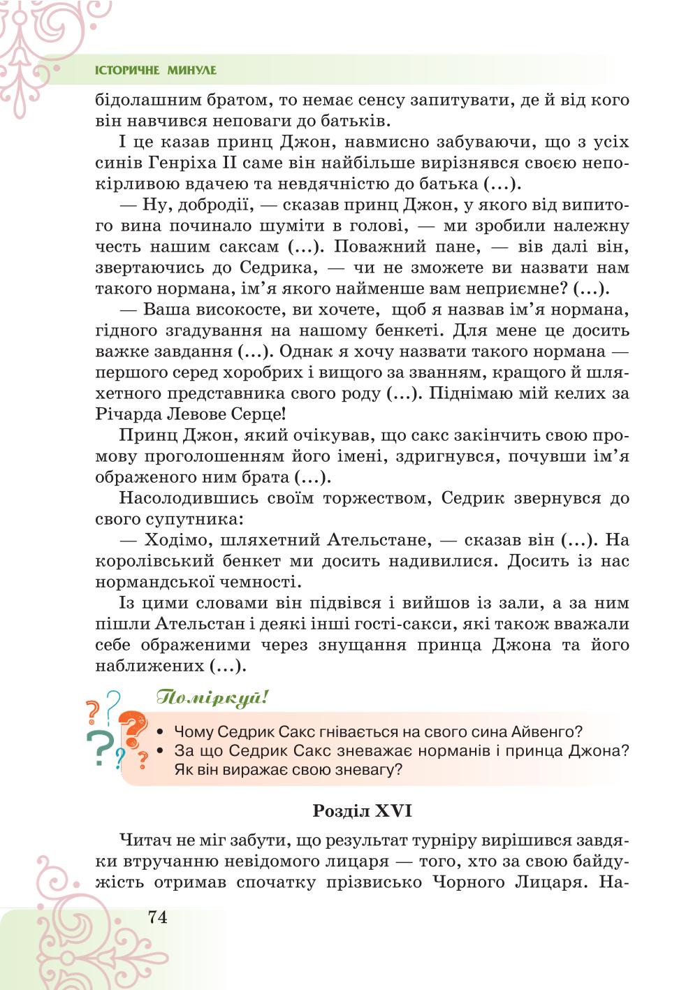 Мініатюра 74