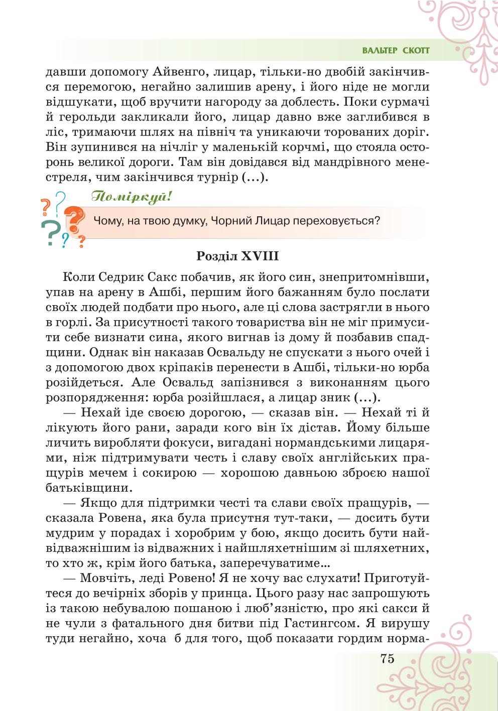 Мініатюра 75