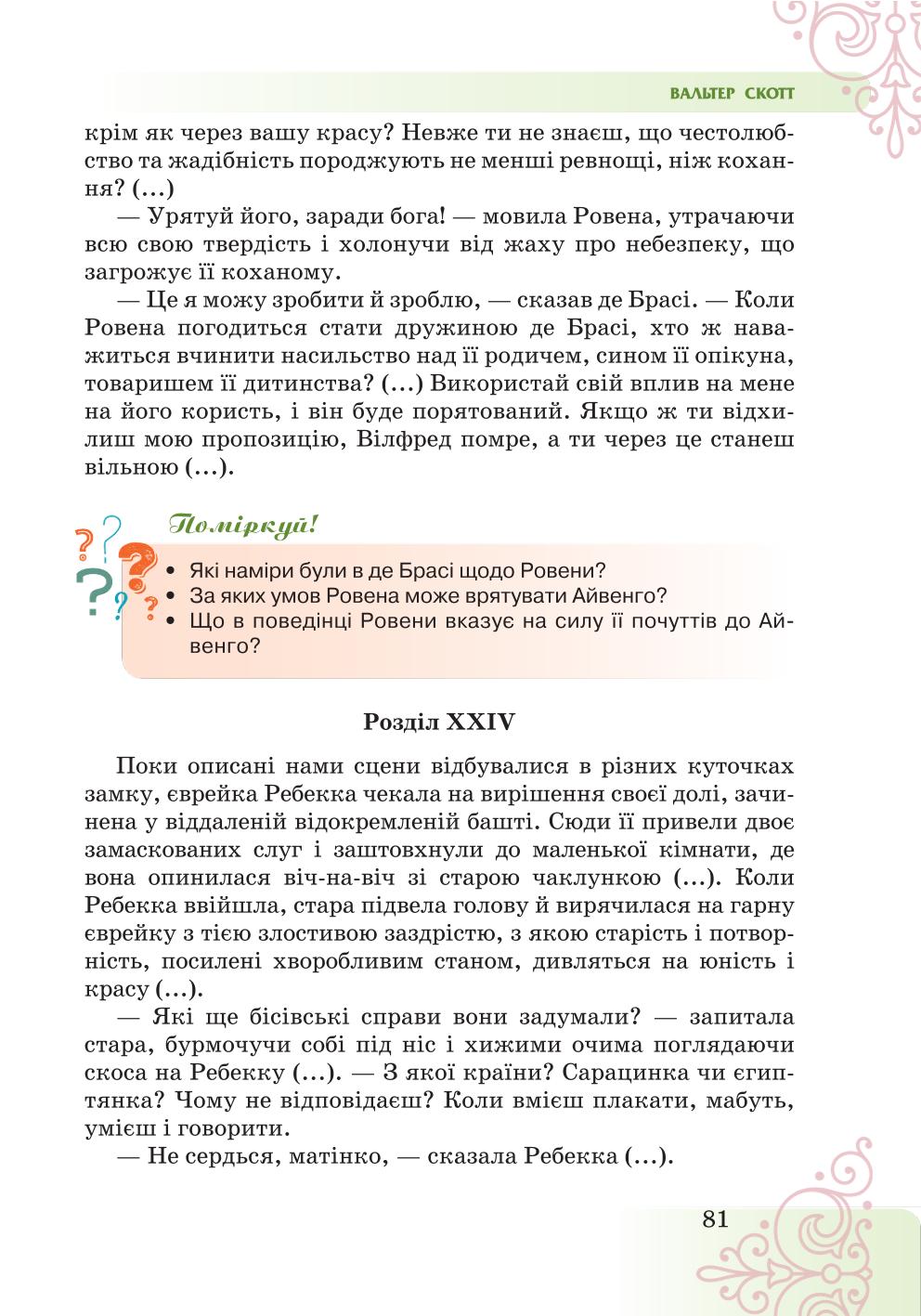 Мініатюра 81