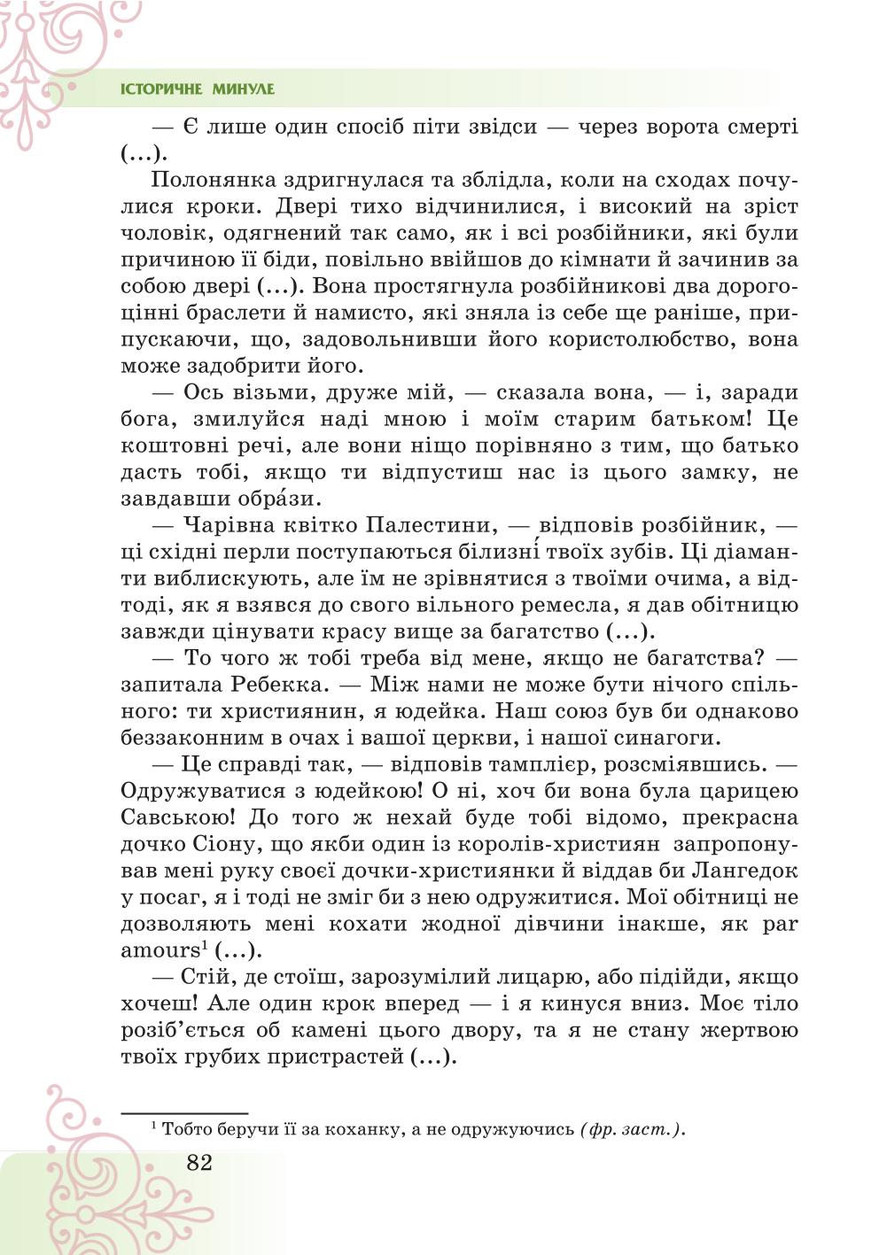 Мініатюра 82