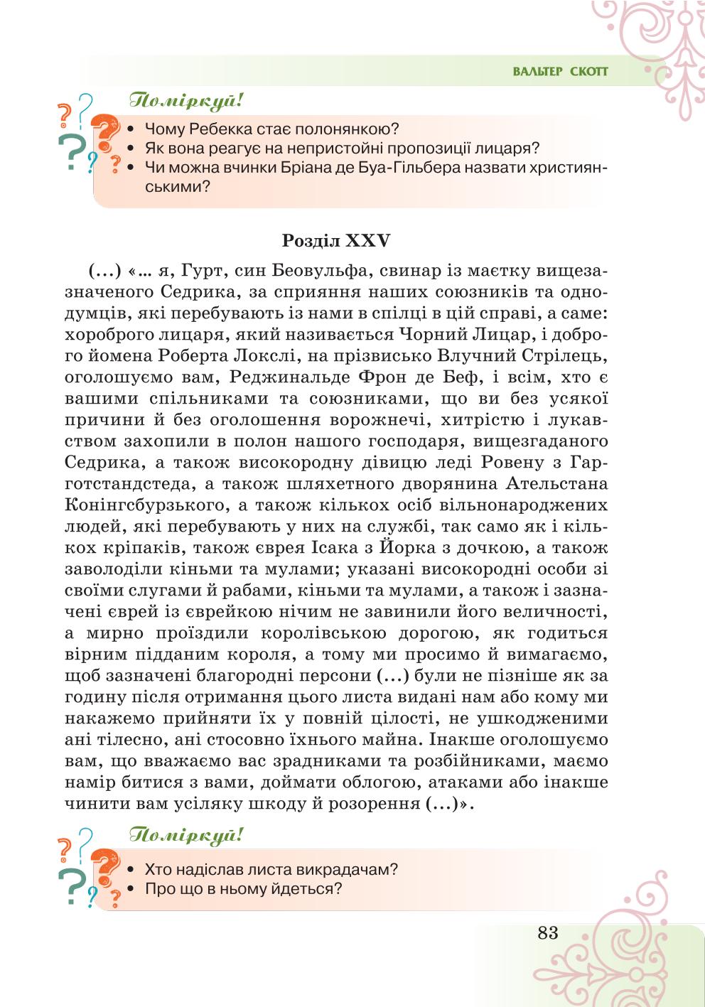 Мініатюра 83