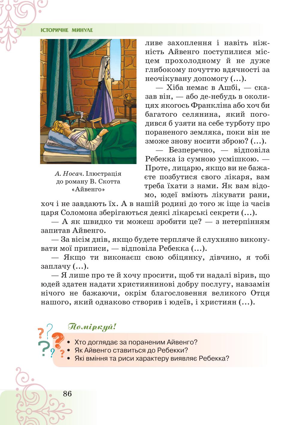 Мініатюра 86