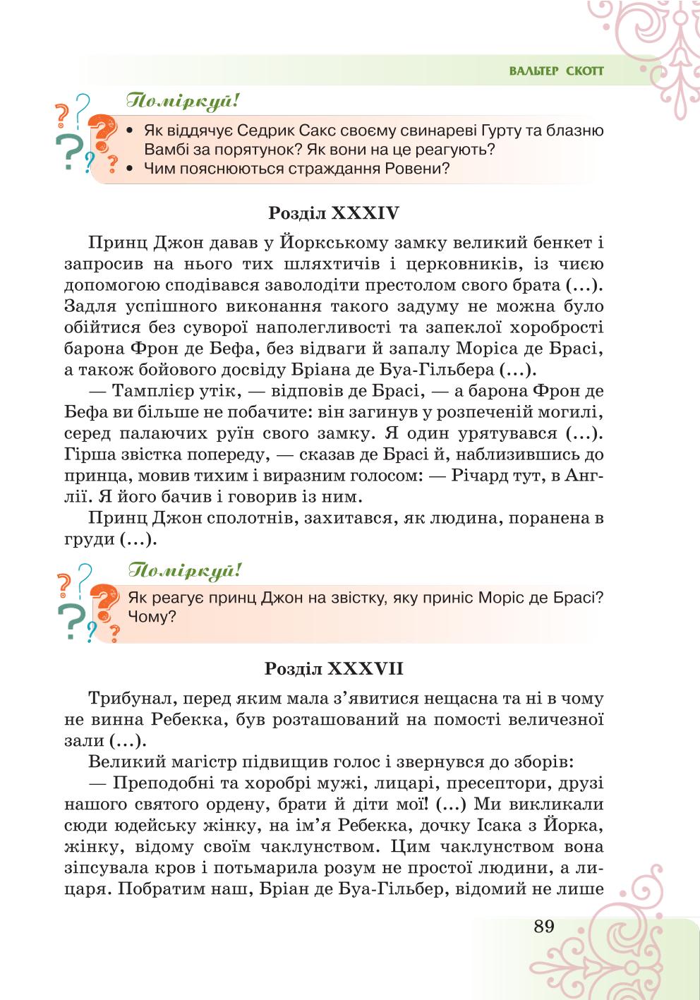 Мініатюра 89