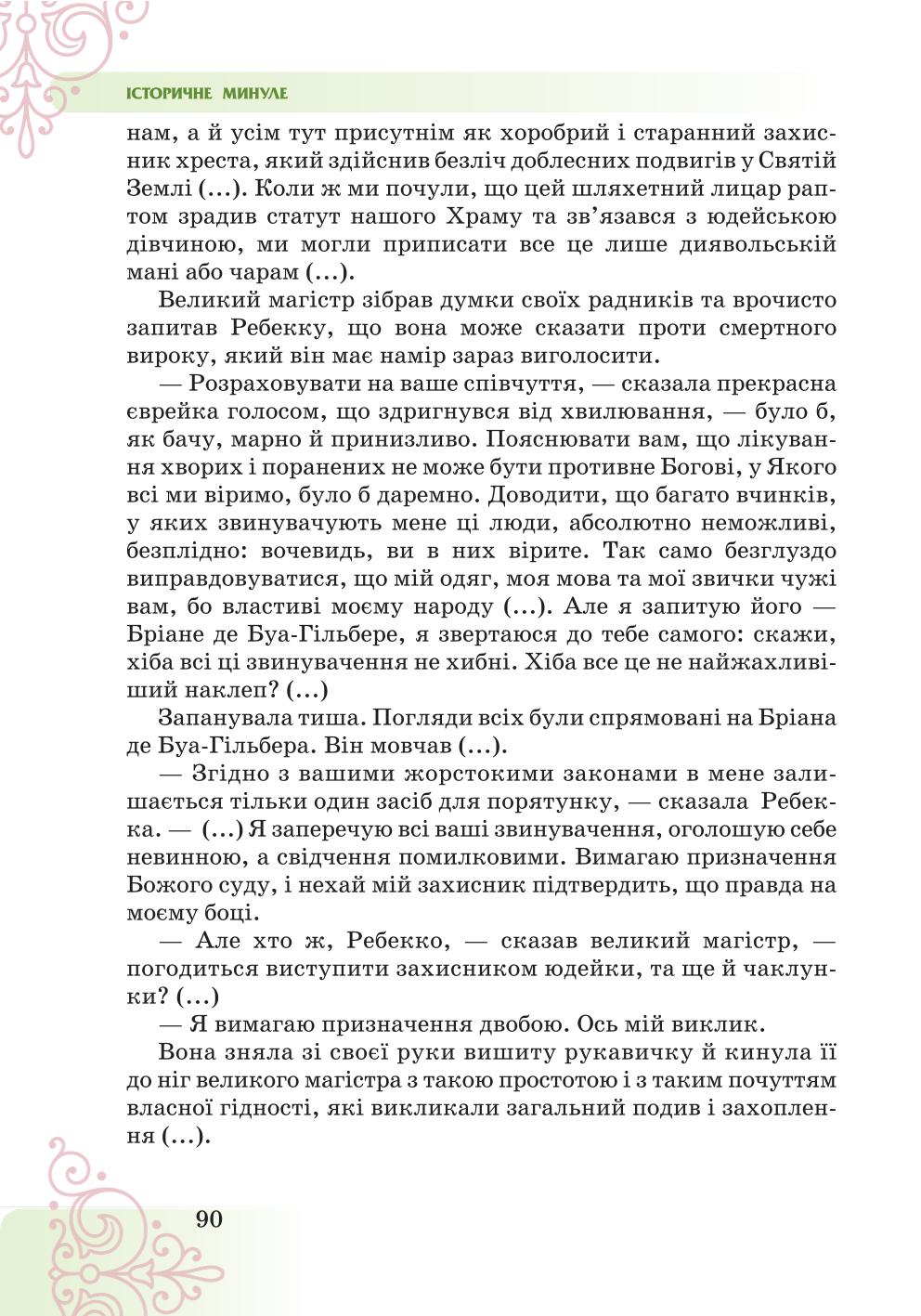 Мініатюра 90