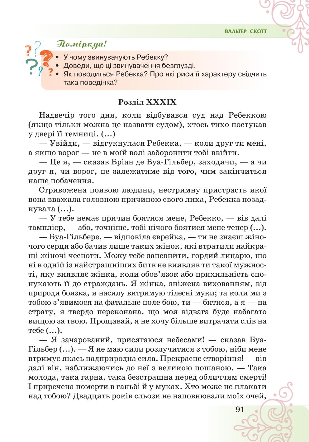 Мініатюра 91