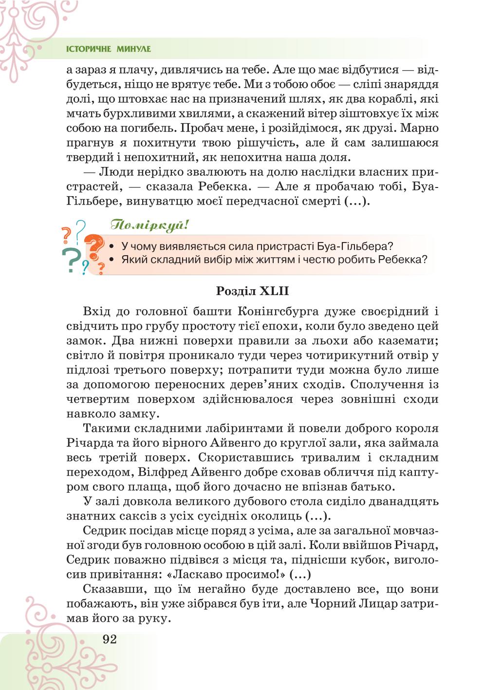 Мініатюра 92