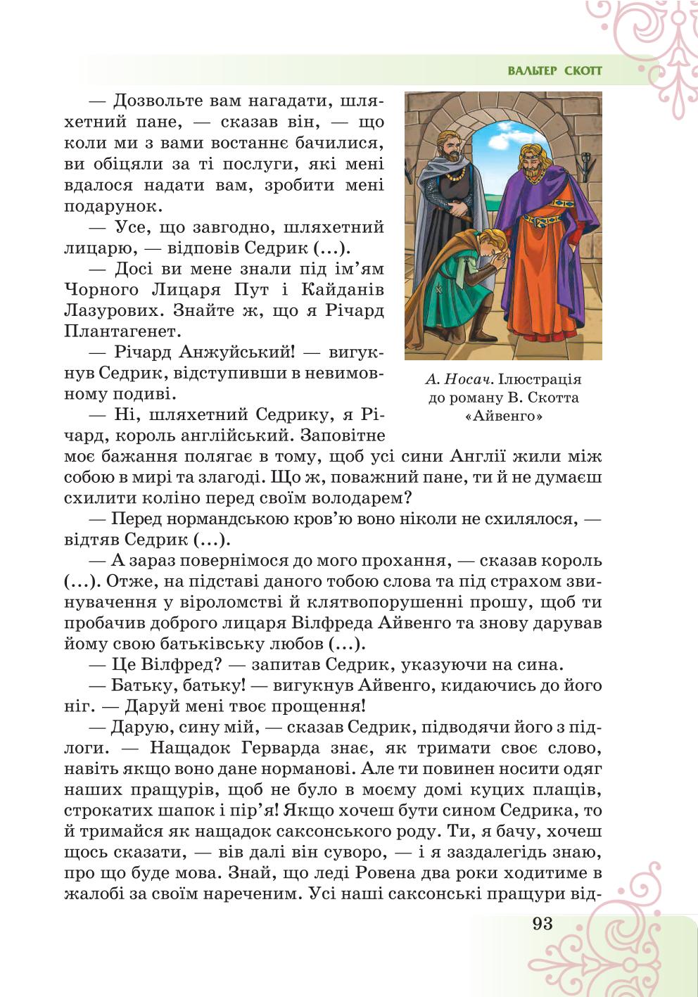 Мініатюра 93