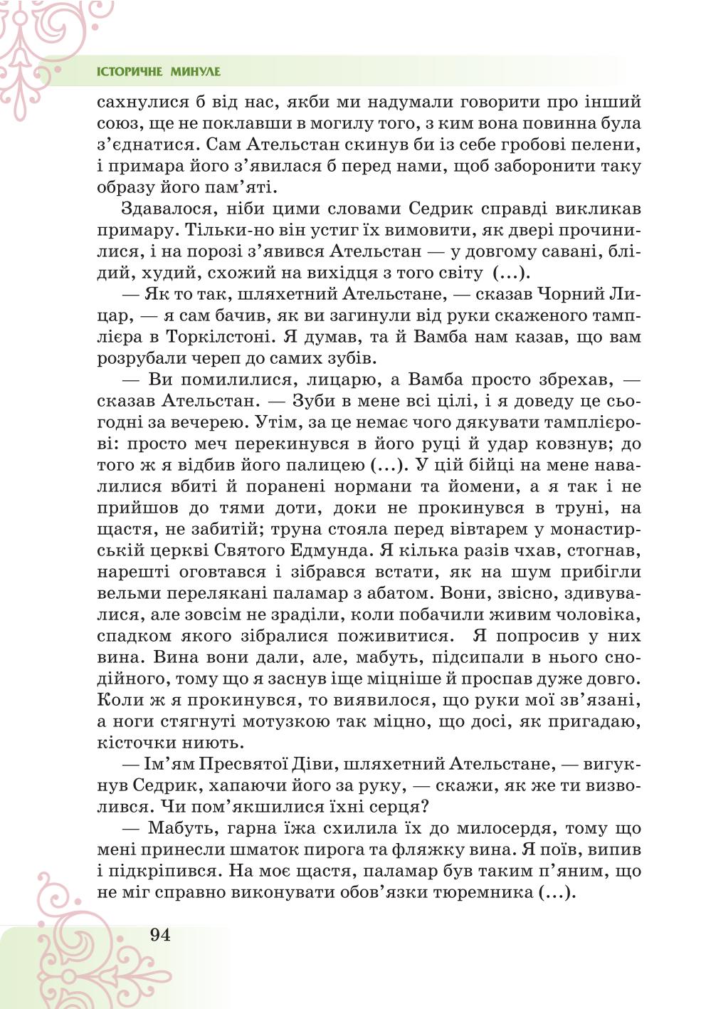 Мініатюра 94